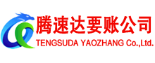 景德镇收债公司
