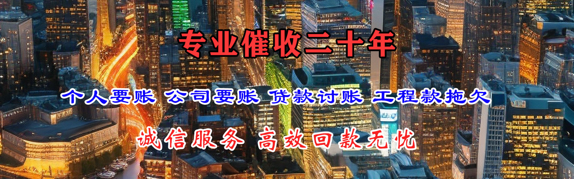 景德镇收债公司