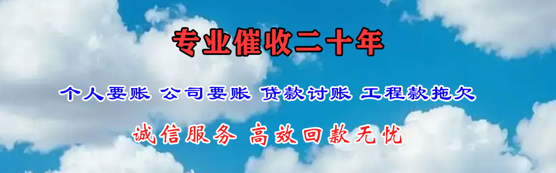 景德镇收债公司